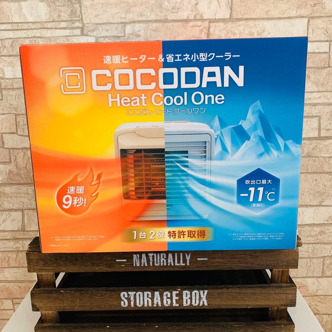 【✨新品・未開封✨】COCODAN Heat Cool One 冷暖房機能付き