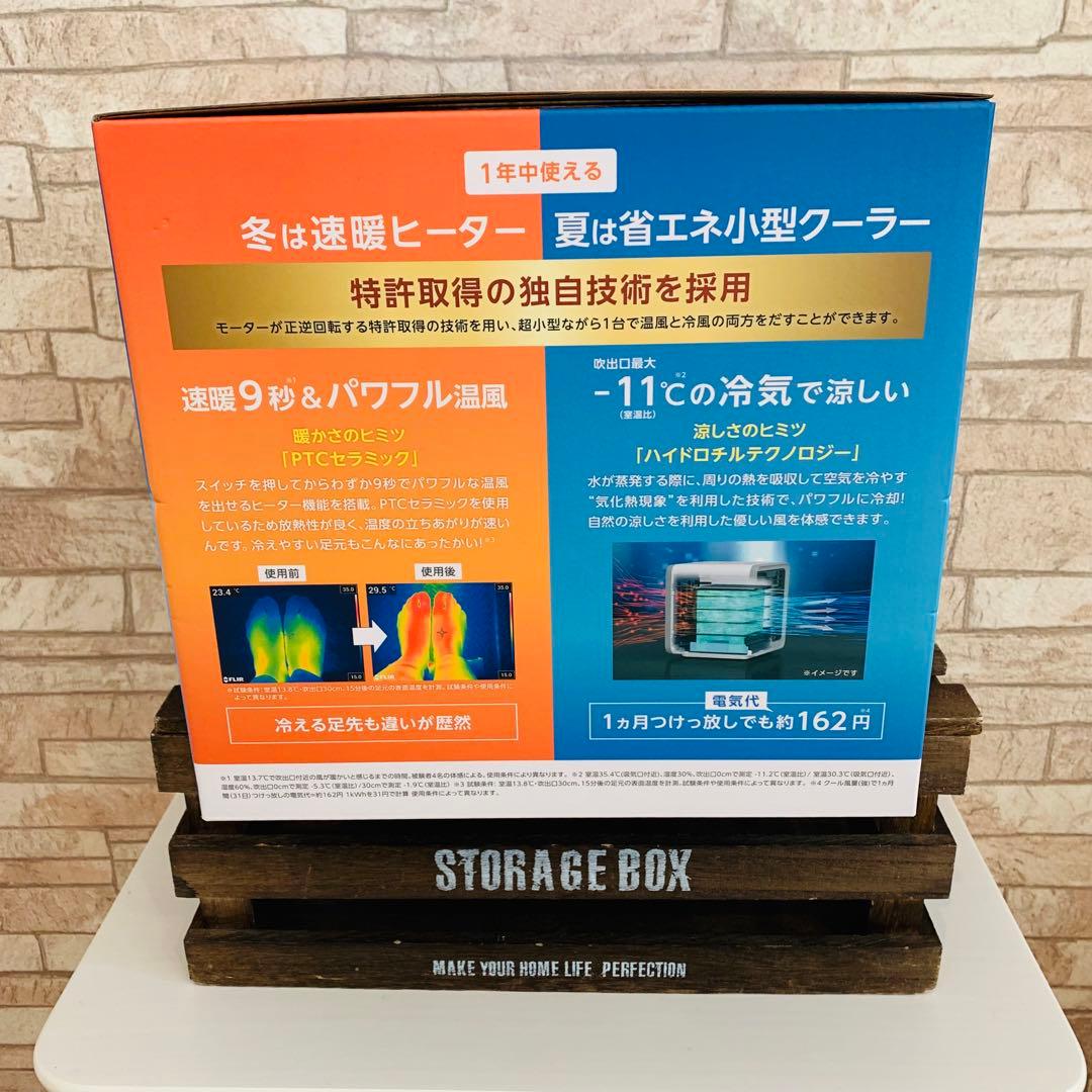 【✨新品・未開封✨】COCODAN Heat Cool One 冷暖房機能付き