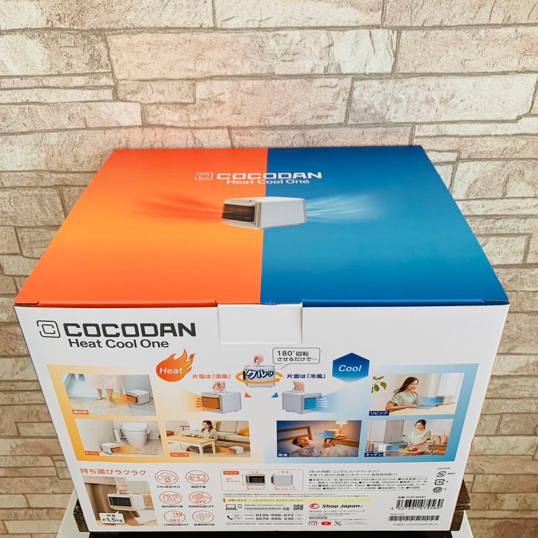 【✨新品・未開封✨】COCODAN Heat Cool One 冷暖房機能付き