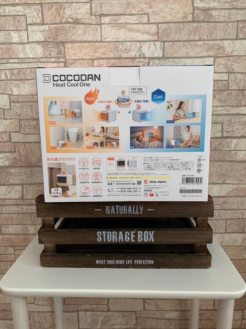【✨新品・未開封✨】COCODAN Heat Cool One 冷暖房機能付き