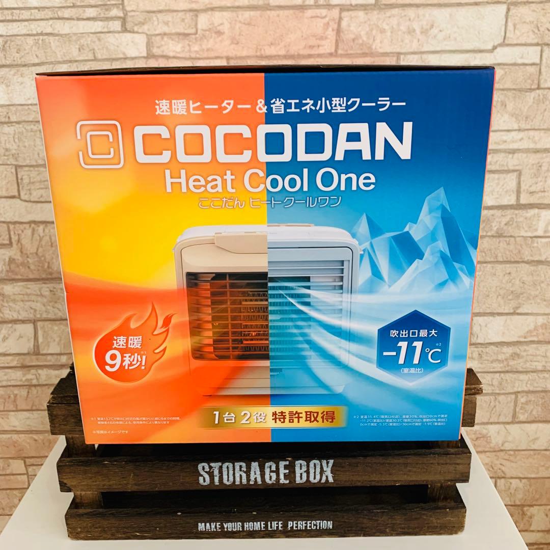 【✨新品・未開封✨】COCODAN Heat Cool One 冷暖房機能付き