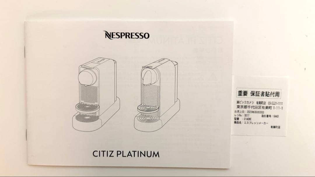 コーヒーメーカー・エスプレッソマシン NESPRESSO Citiz Platinum D140-ME