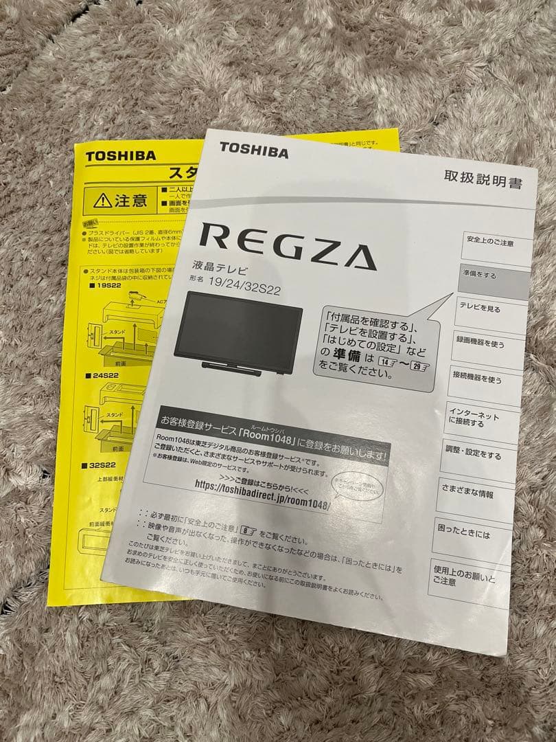 東芝 32型液晶テレビ REGZA 32S22 2019年製