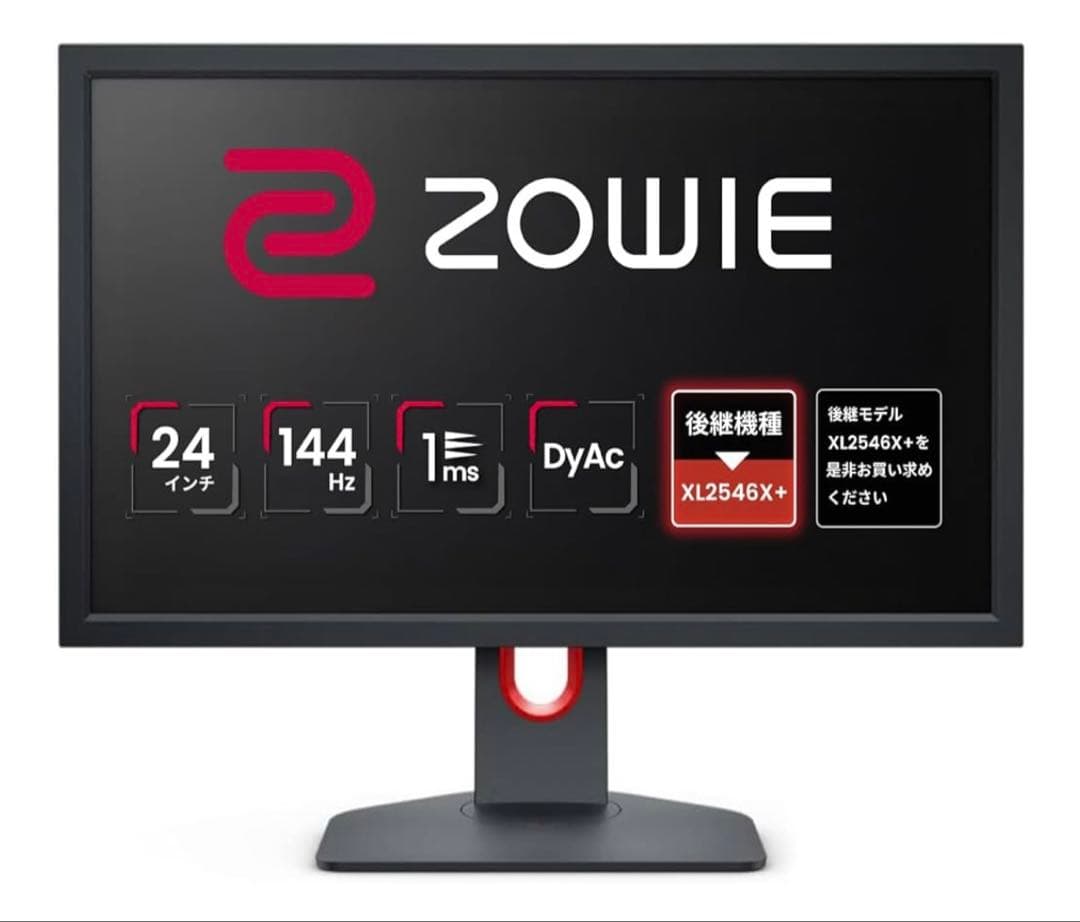 BenQ ZOWIE XL2411K 144hz ゲーミングモニター