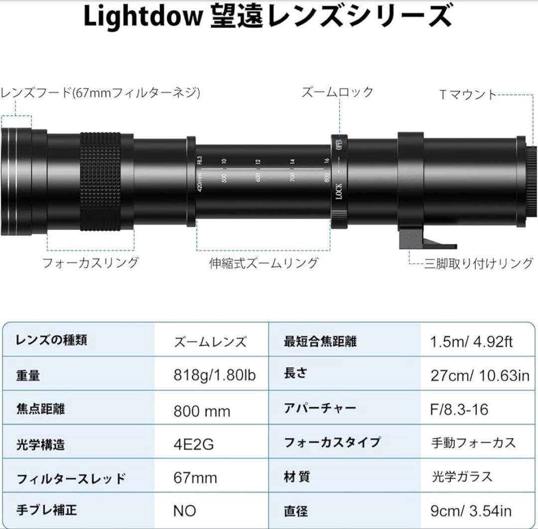 Canon対応　Lightdow 望遠ズームレンズ 420-800mm