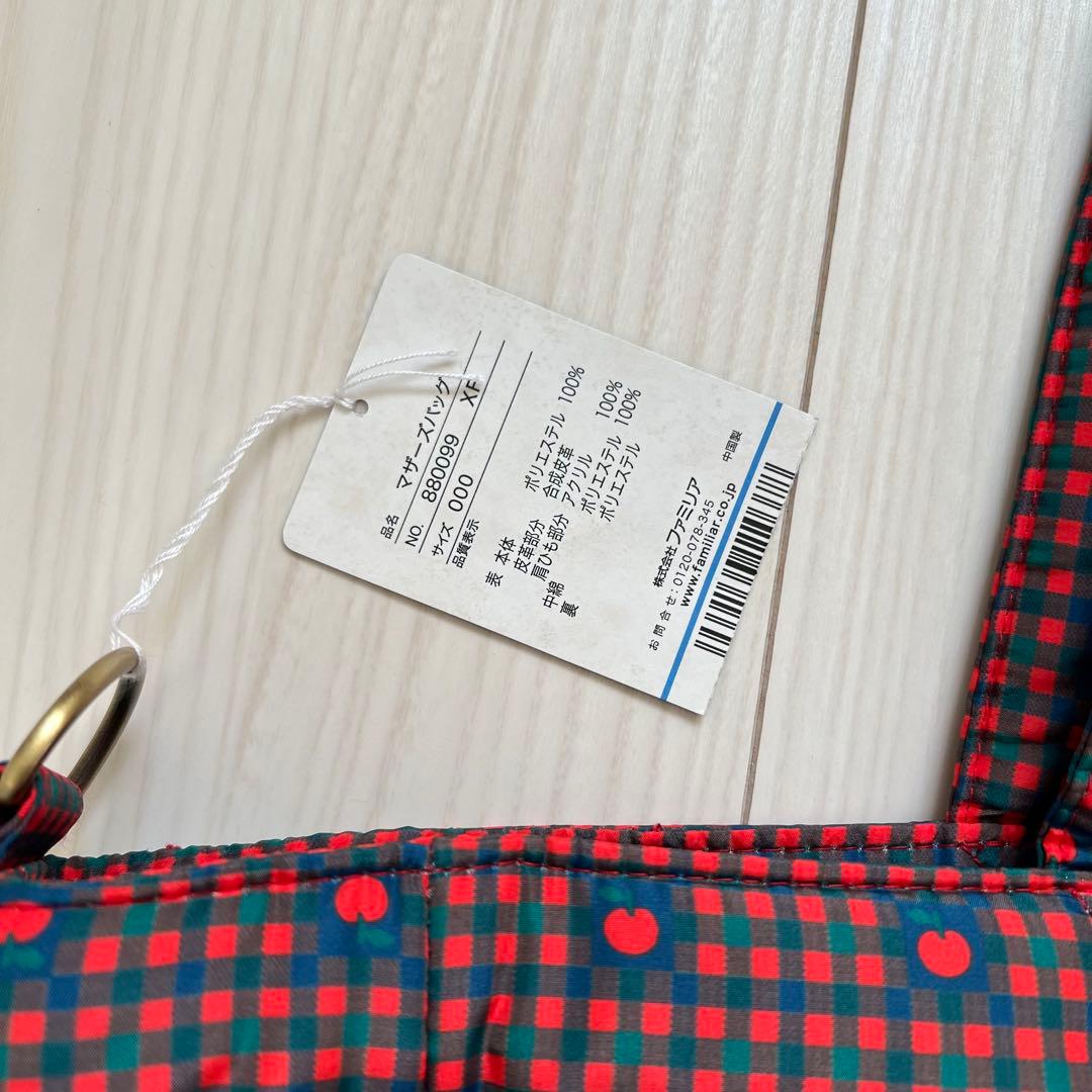 新品 familiar チェック柄 マザーズバッグ