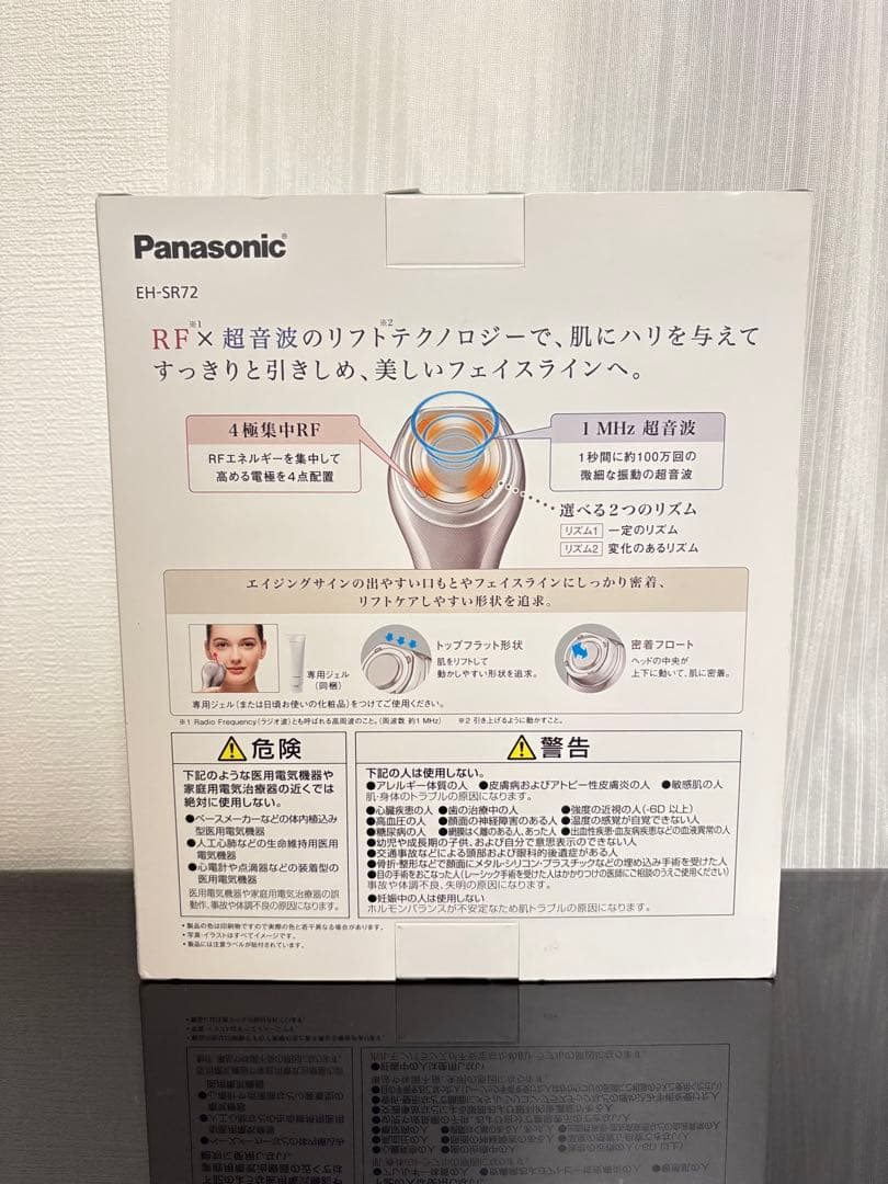 Panasonic EH-SR72 美顔器　パナソニック