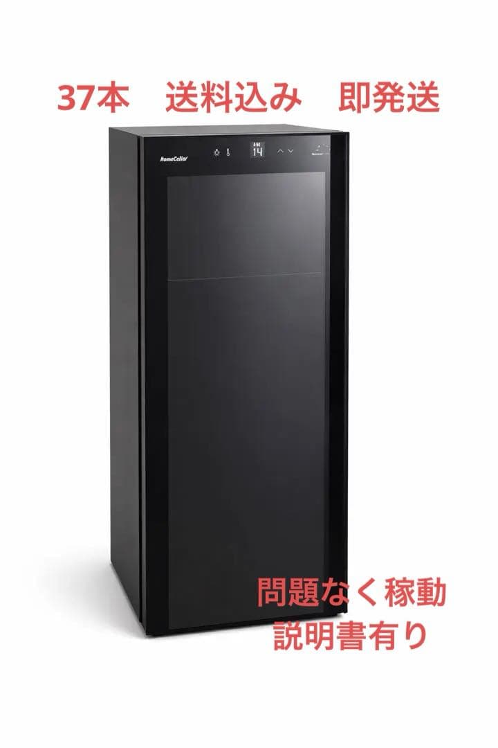 フォルスター ワインセラー FJH-107GS-BK