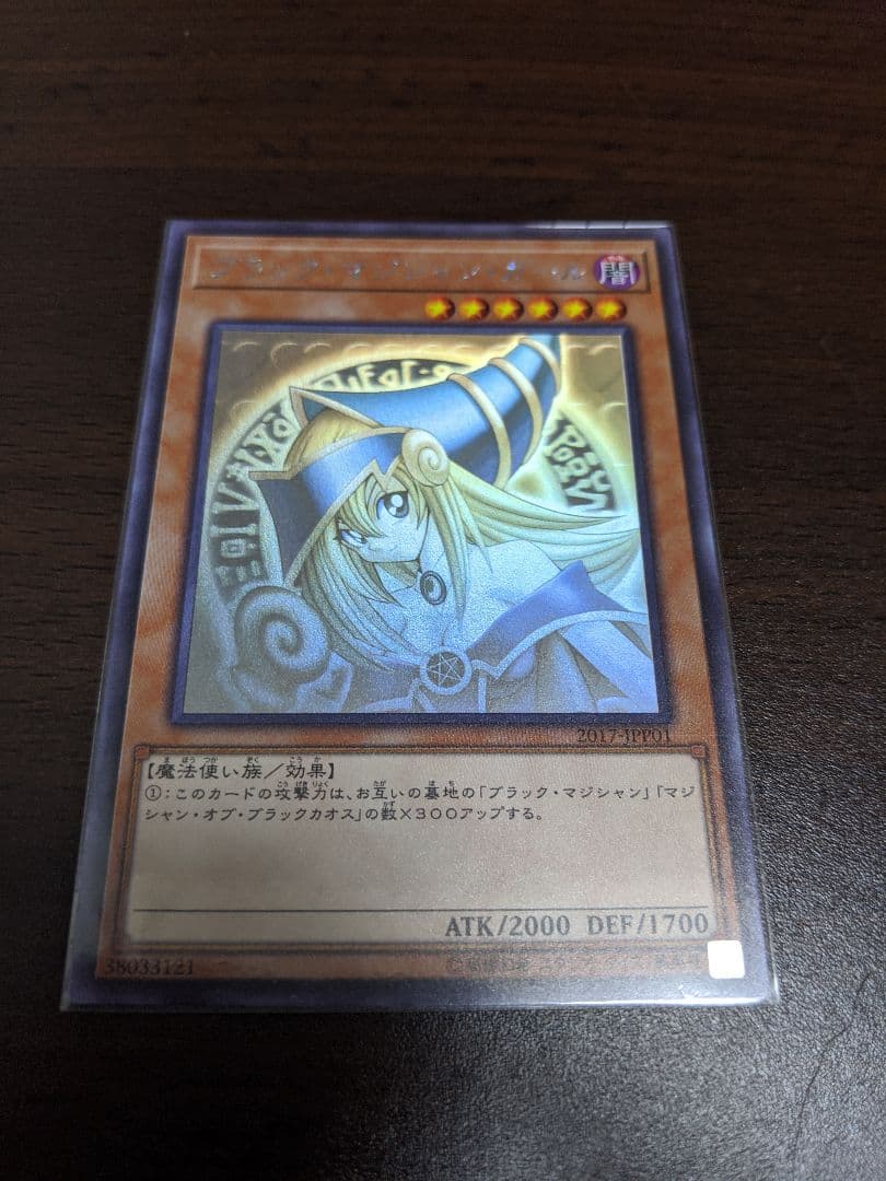 【5つ目/4つ星】ブラックマジシャンガール ホロ wcs2017 開封済美品