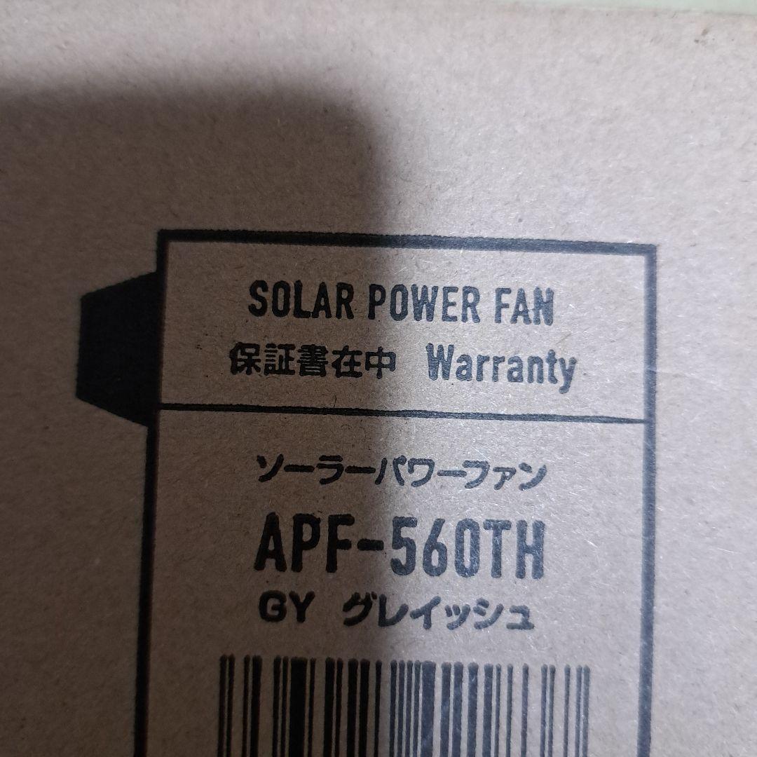 [ほぼ新品]ソーラーパワーファン SOTOMO APF-560 TH