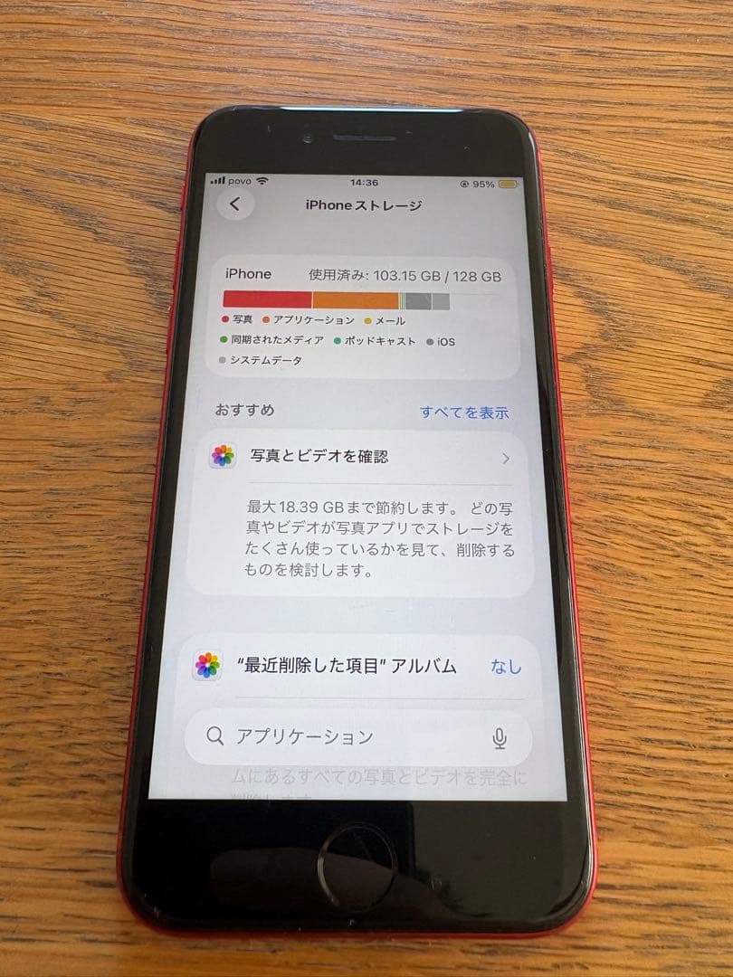 【美品】iPhone SE 第2世代 128GB レッド