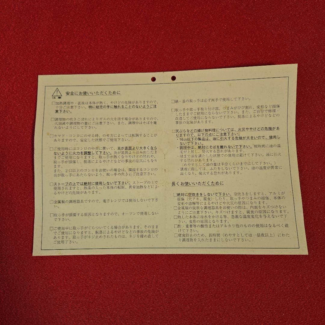 【未使用品】羽釜26cm(2.3升) 　お釜　蓋付き アルミ製　カン付　説明書付