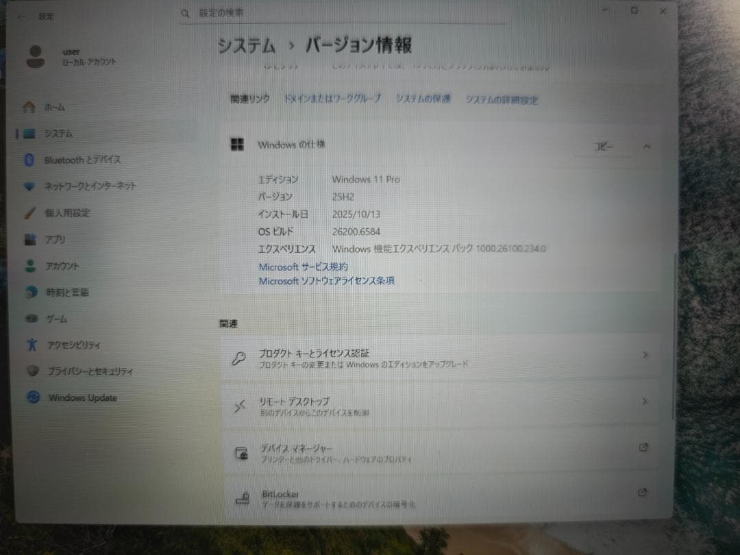 最新Windows11 25H2 Let's note Core i7