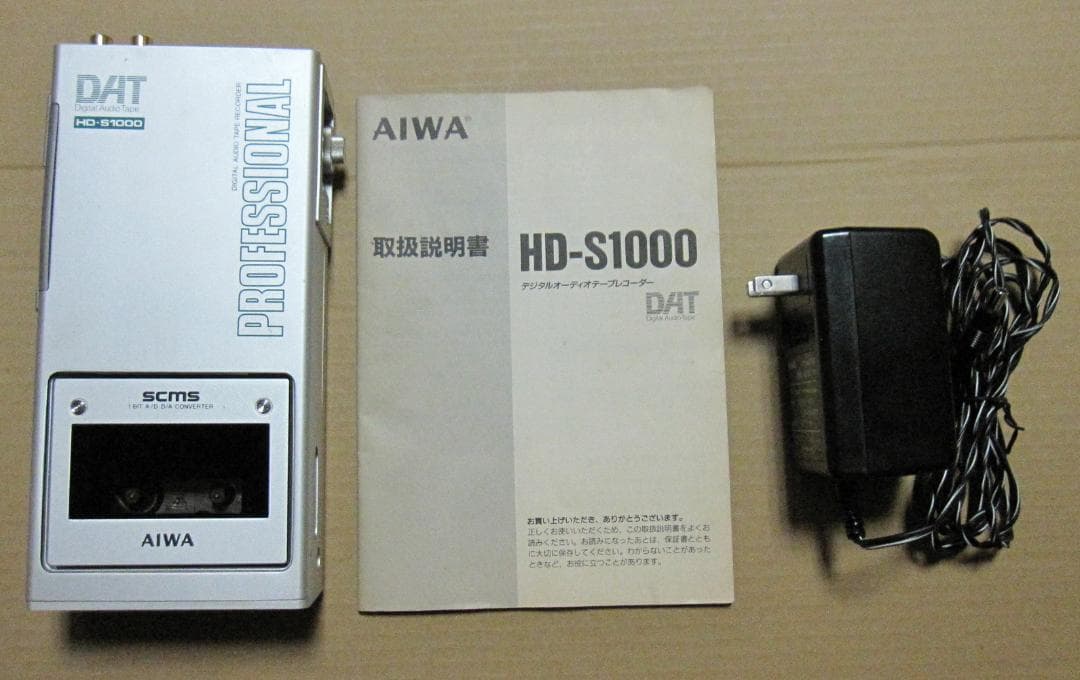 AIWA アイワ プロ用ポータブルDAT HD-S1000 完全ジャンク品