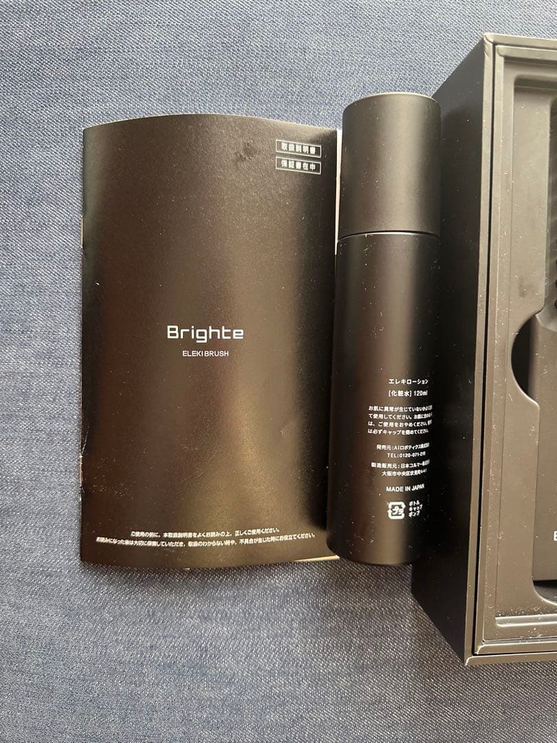 Brighte ELIXIR BRUSH 美顔器