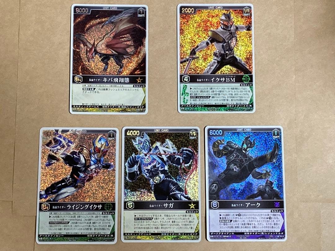 レンスト　ザ・マスクドライダーエクスパンション4　パック版コンプ+α