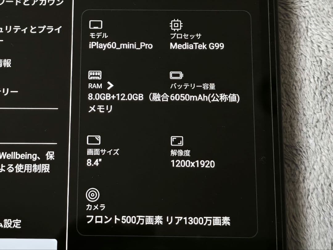 ALLDOCUBE iPlay60 mini Pro 8.4インチタブレット