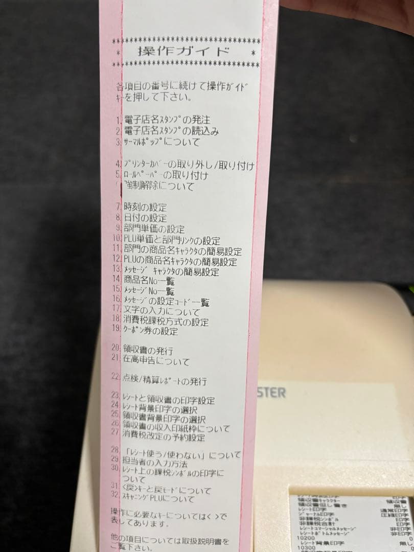 CASIO TE-2300 電子レジスター