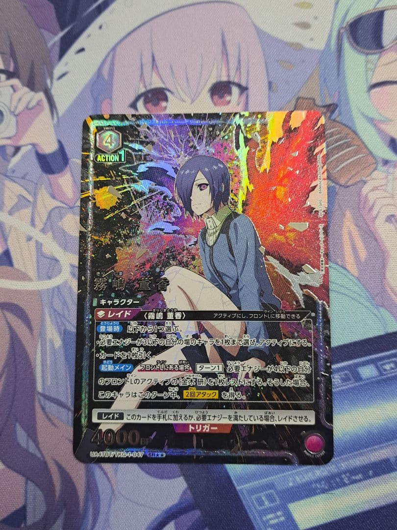 ユニオンアリーナ霧嶋董香SR星２パラレル