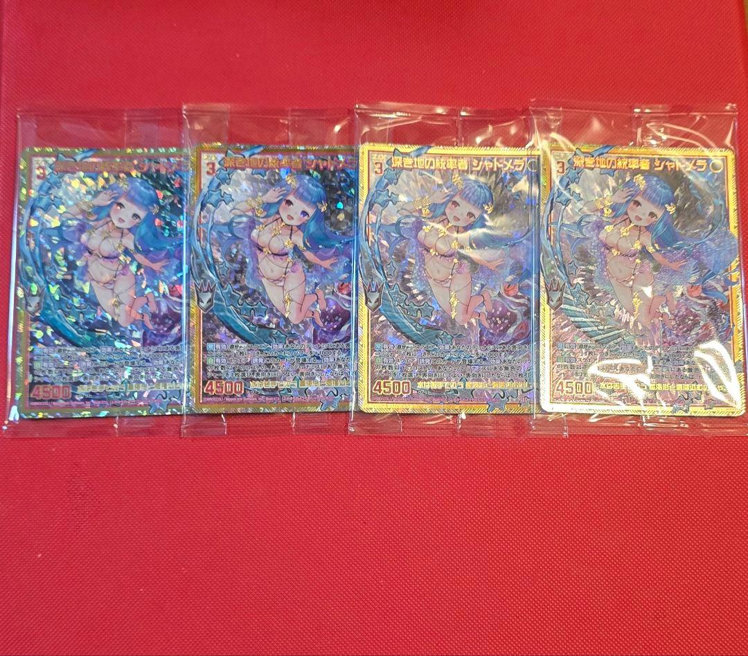 Z/X ゼクス　 深き地の統率者 シャドメラ　SEC