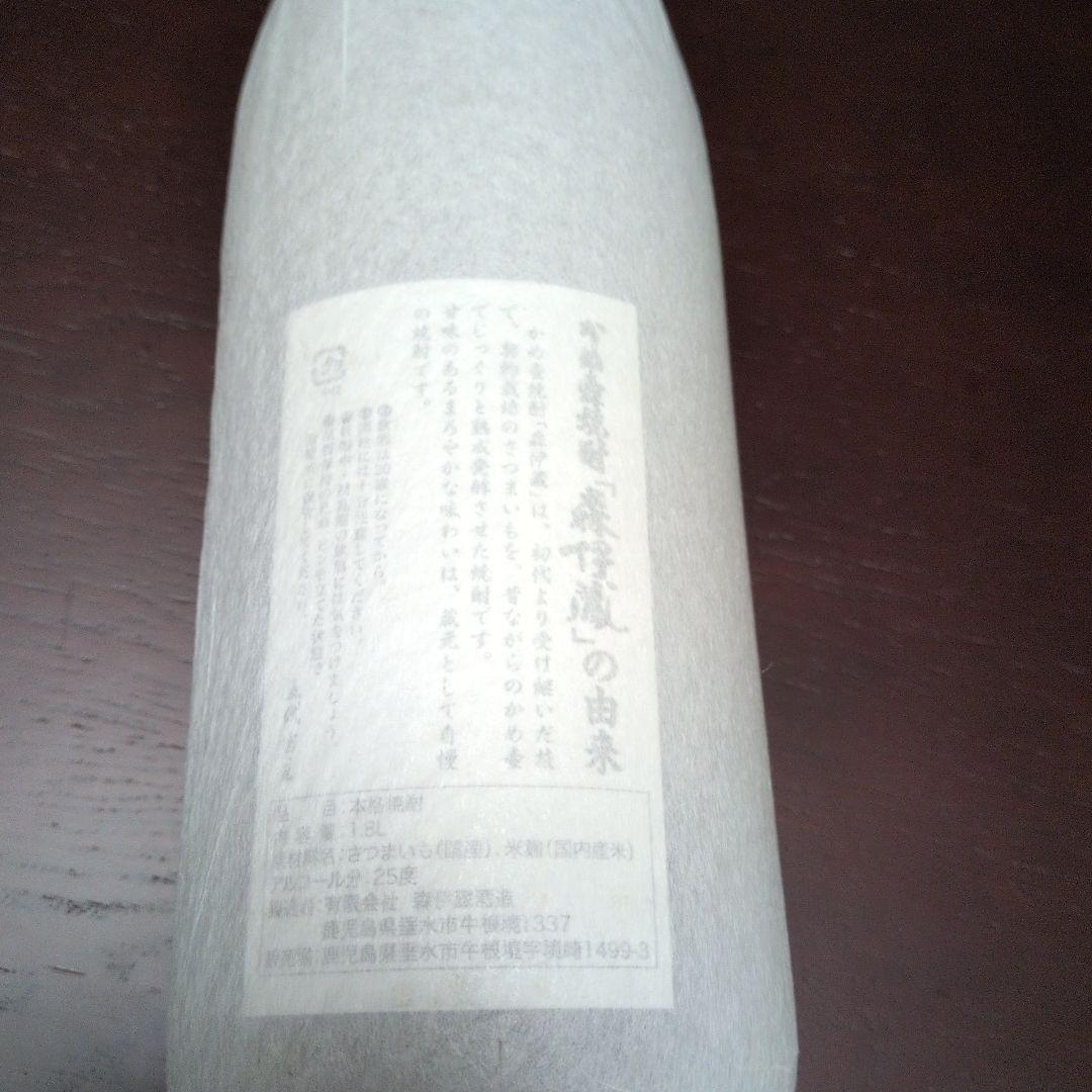 森伊蔵 1800ml 焼酎