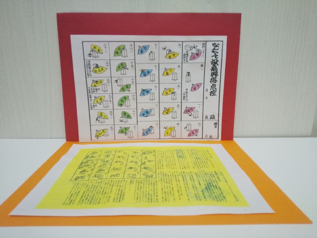 「激安‼️」ボランティア様向き　なんちゃって（旧）「投扇興」セット！