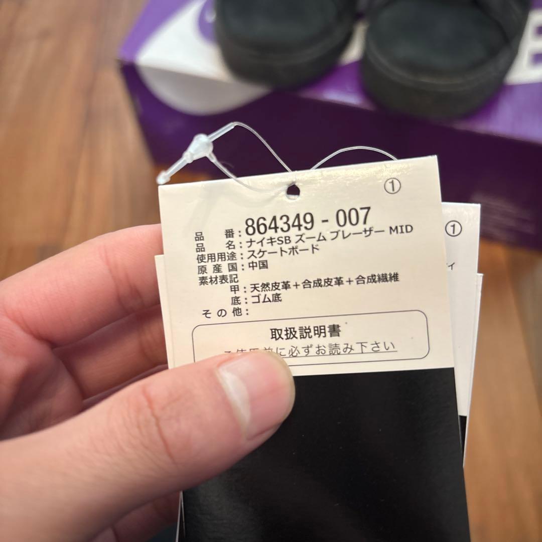 ナイキブレザーミッド