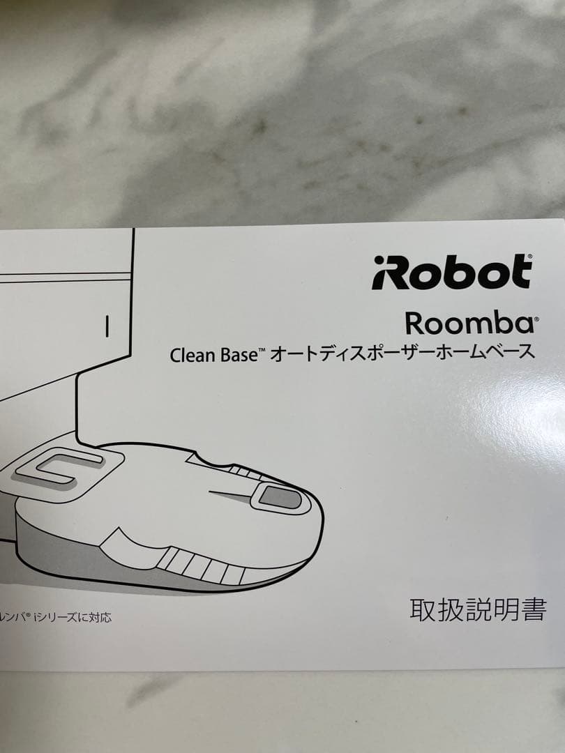 ちま使用頻度低iRobot Roomba i7＋クリーンベース自動収集機能