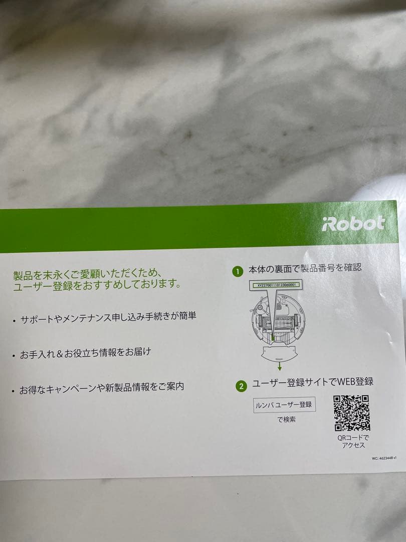 ちま使用頻度低iRobot Roomba i7＋クリーンベース自動収集機能
