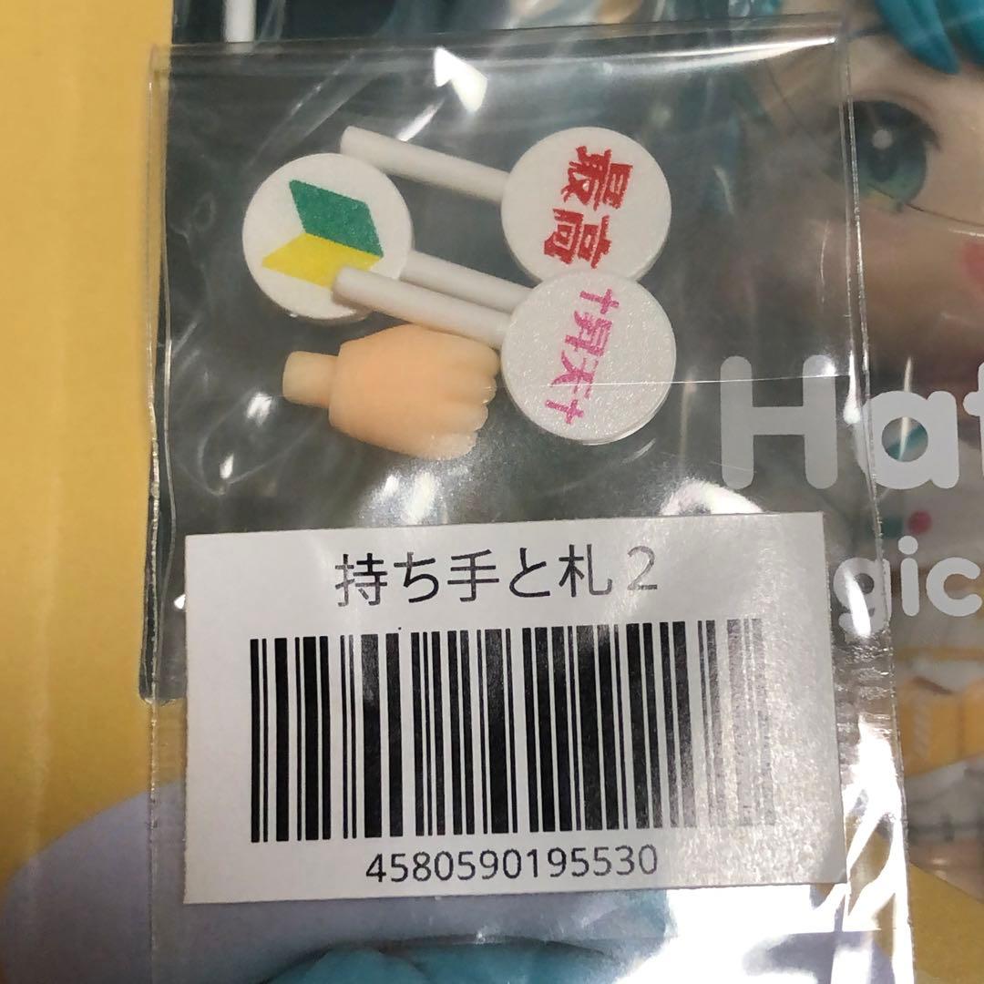 【新品】ねんどろいど 初音ミク マジカルミライ　2024ver.