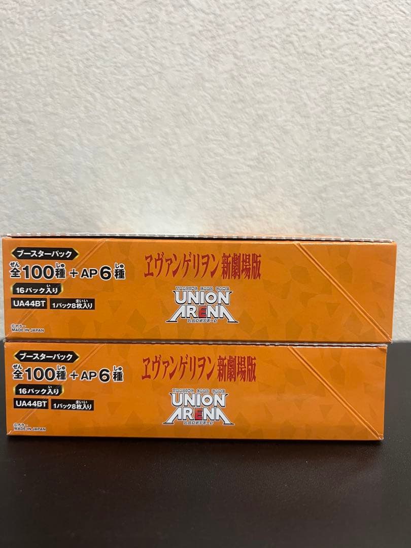 バンダイUNION ARENA ブースターパック ヱヴァンゲリヲン新劇場版×2箱