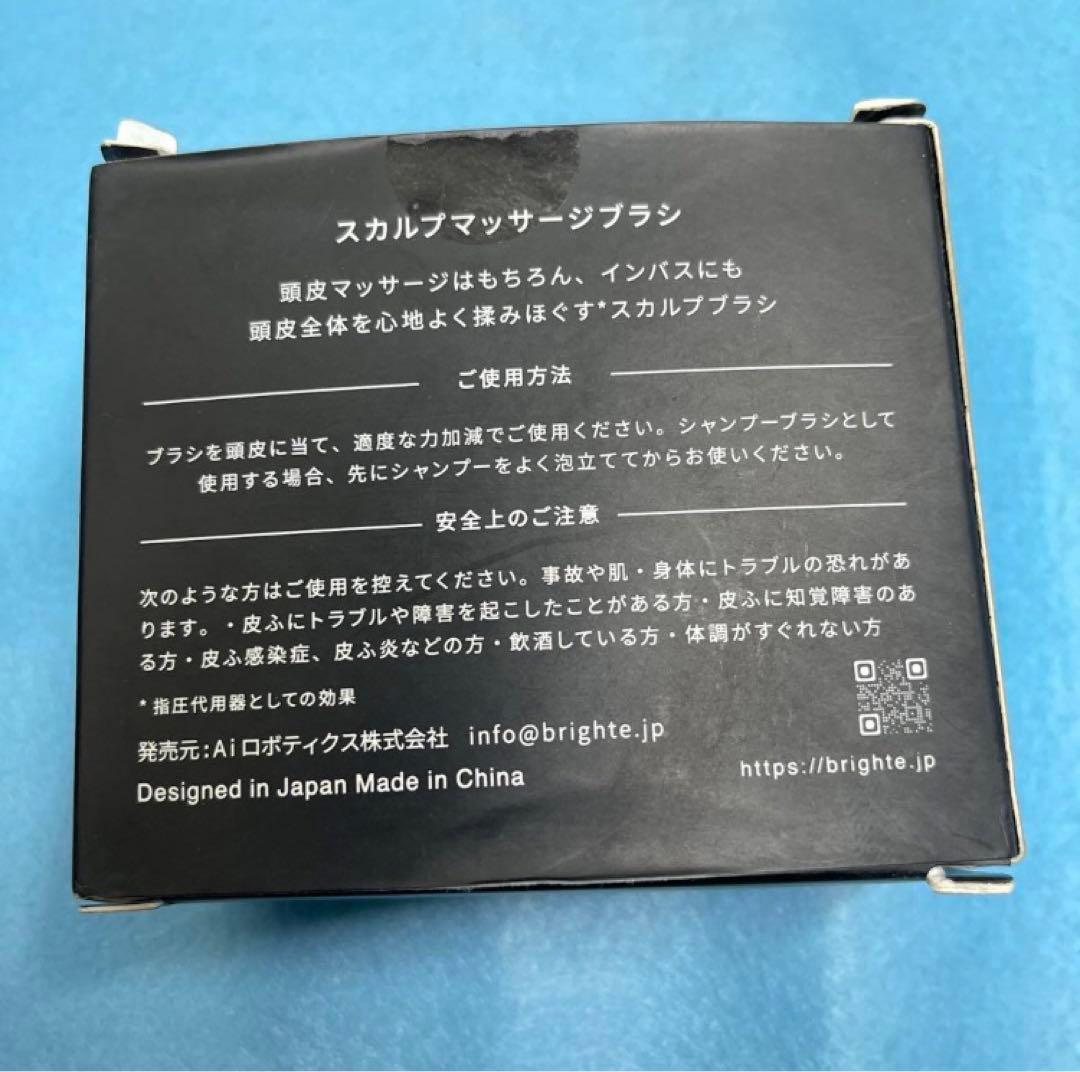 【新品未開封】ブライト エレキブラシ+ スカルプマッサージブラシ