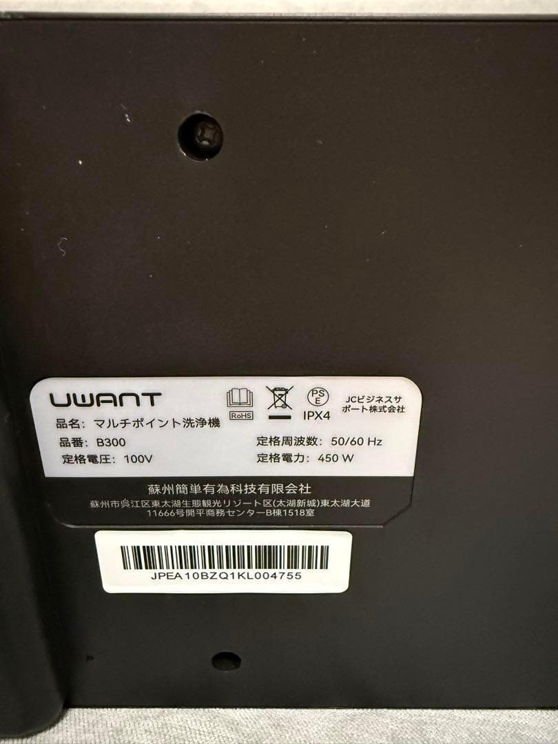 高音　リンサークリーナー　カーペットクリーナー