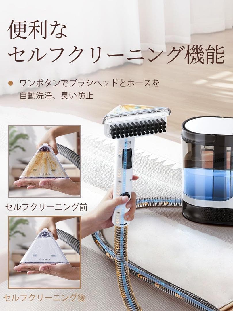 高音　リンサークリーナー　カーペットクリーナー