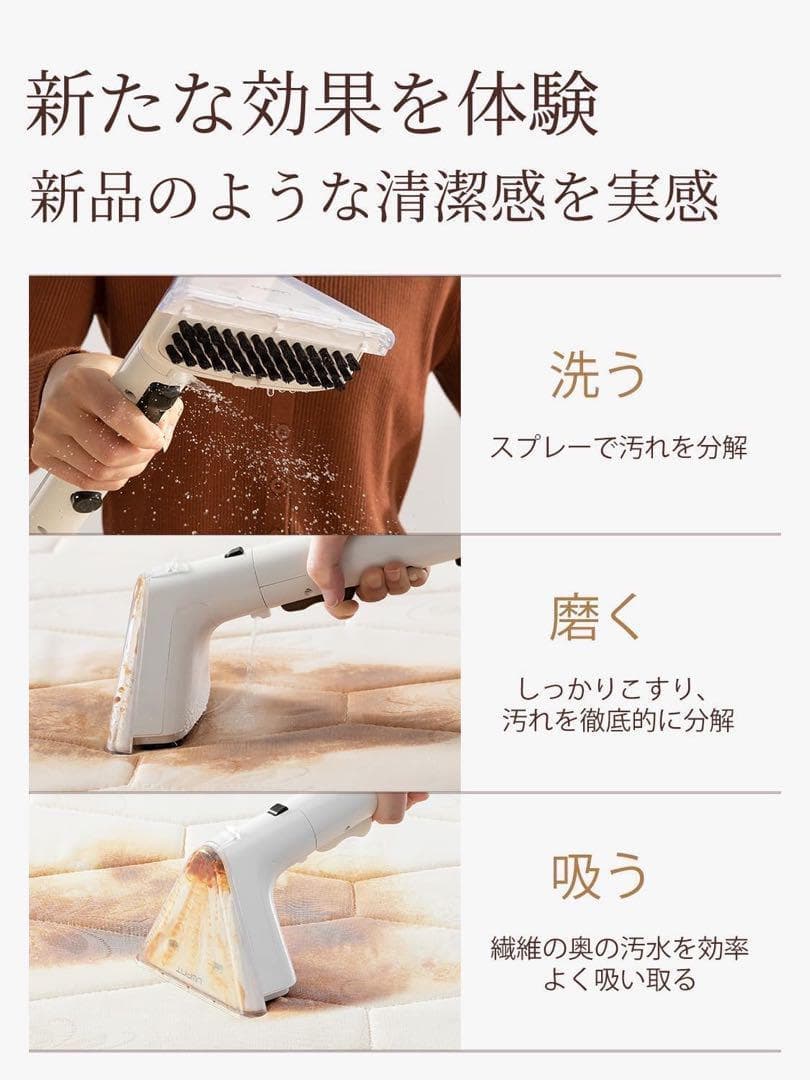 高音　リンサークリーナー　カーペットクリーナー