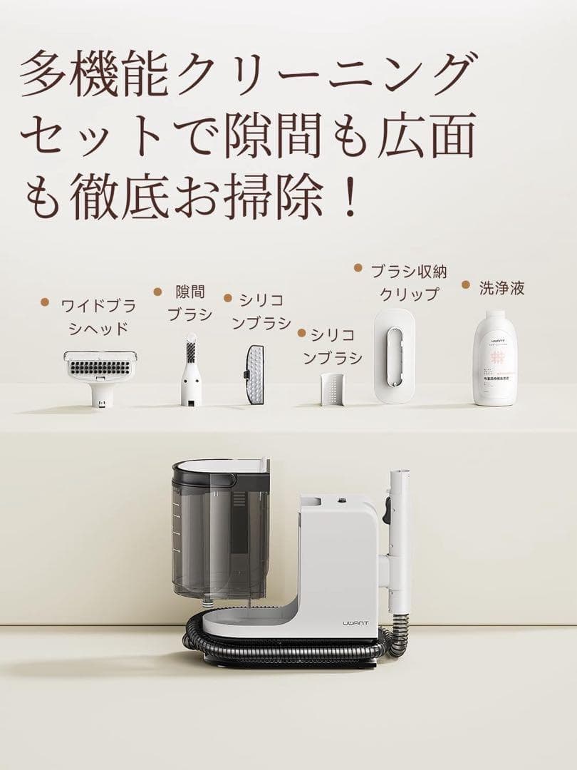 高音　リンサークリーナー　カーペットクリーナー