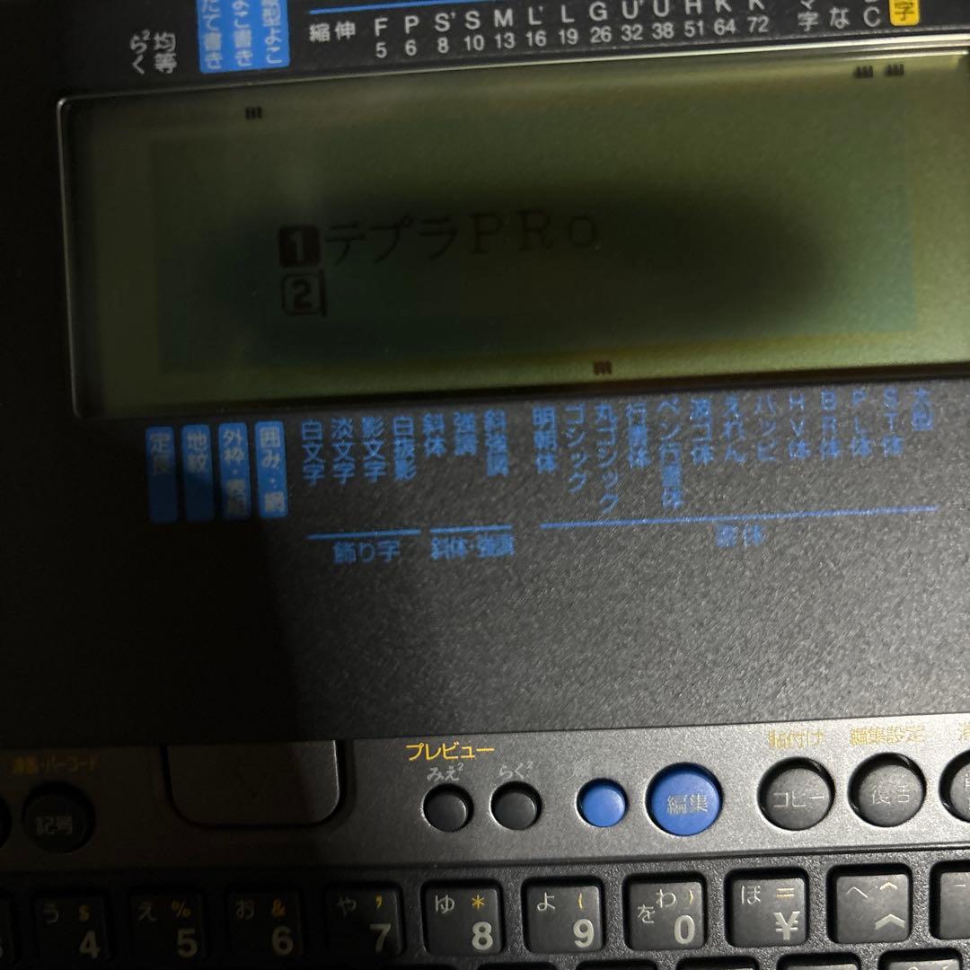 KING JIM テプラ プロ SR920 ラベルライター カートリッジ　シール