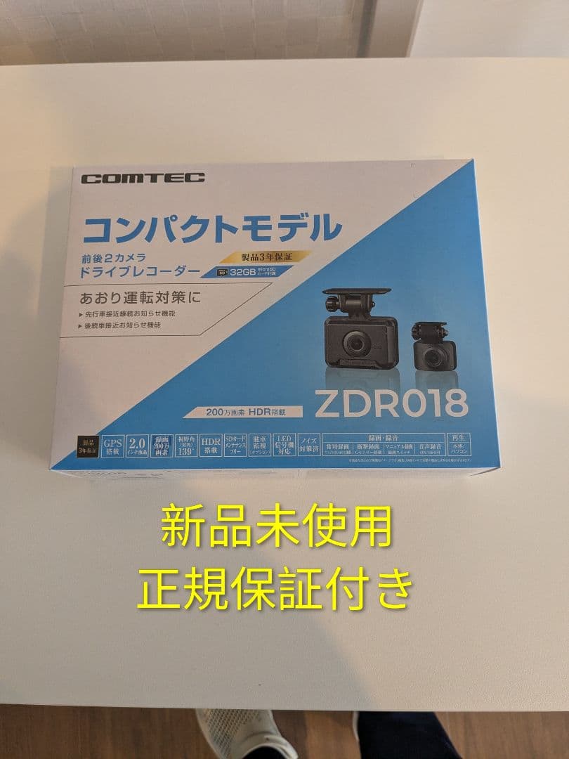 コムテック ZDR018 ドライブレコーダー 新品未使用