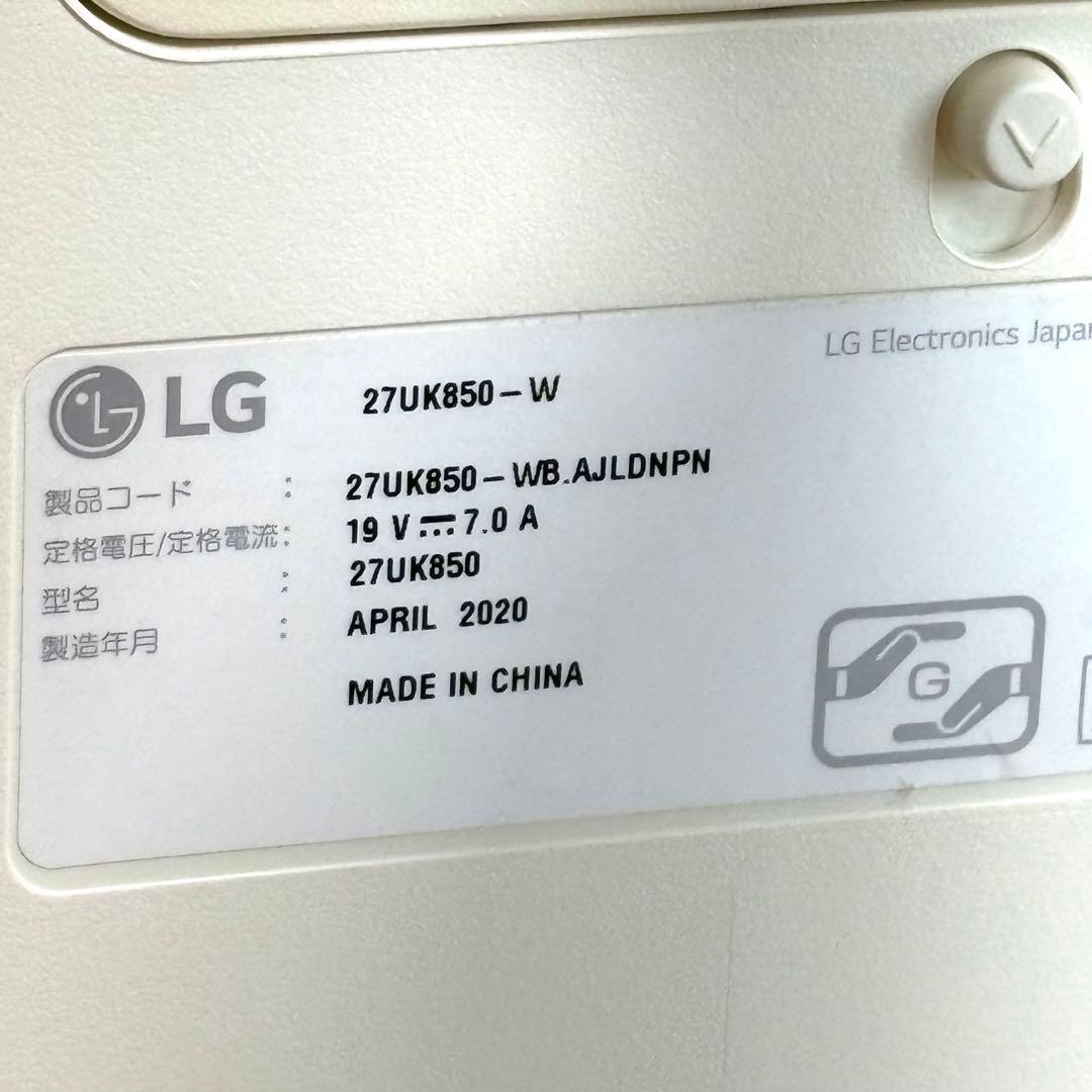 LG モニター ディスプレイ 27UK850-W 27インチ4K HDR