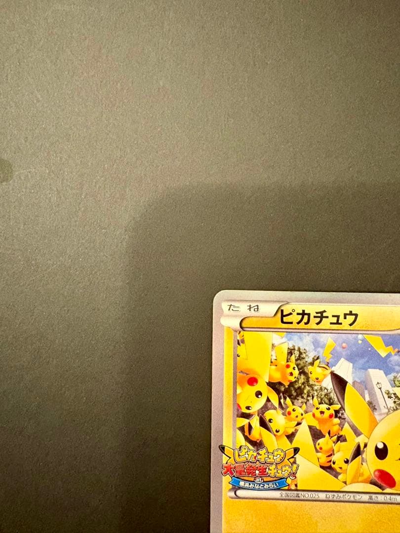 ピカチュウ PROMO XYシリーズプロモーションカード PROMO 068/…