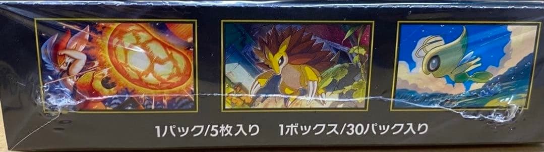 ポケモンカードゲーム メガブレイブ1BOX シュリンク付き