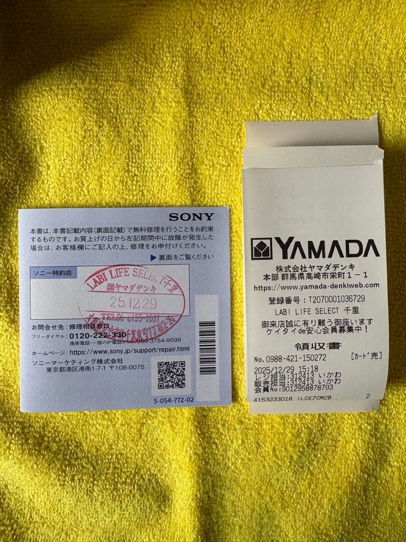 【新品未開封】SONY α7CⅡ ボディー・ハンドグリップ・アイカップ