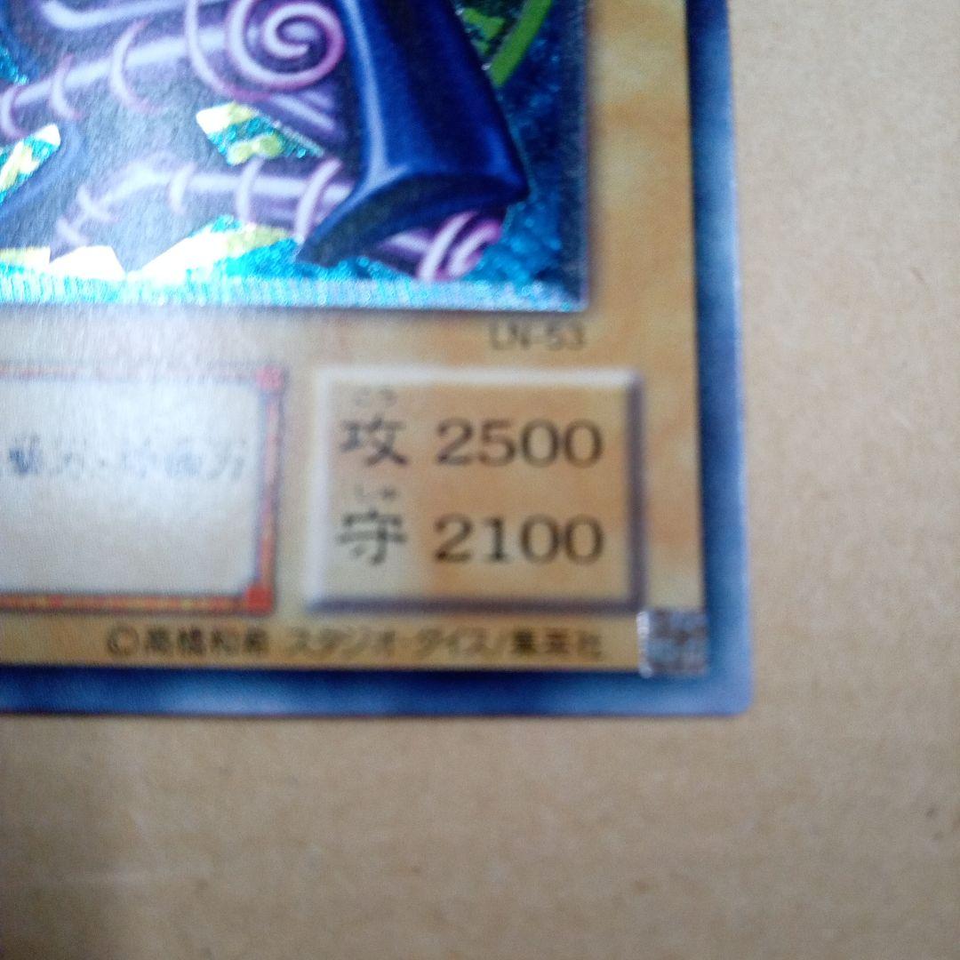 ★遊戯王★ブラック・マジシャン レリーフ　LN-53