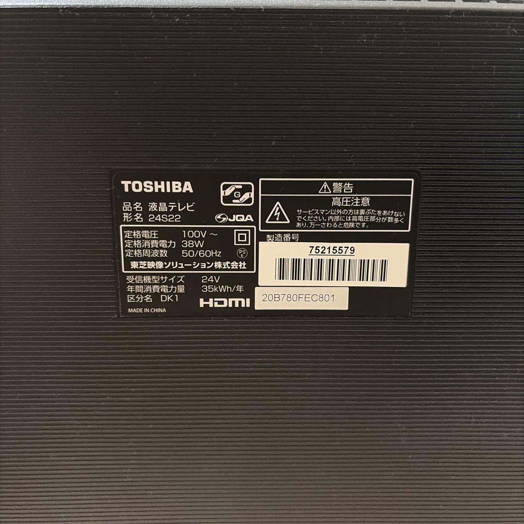 TOSHIBA 24S22 24インチテレビ