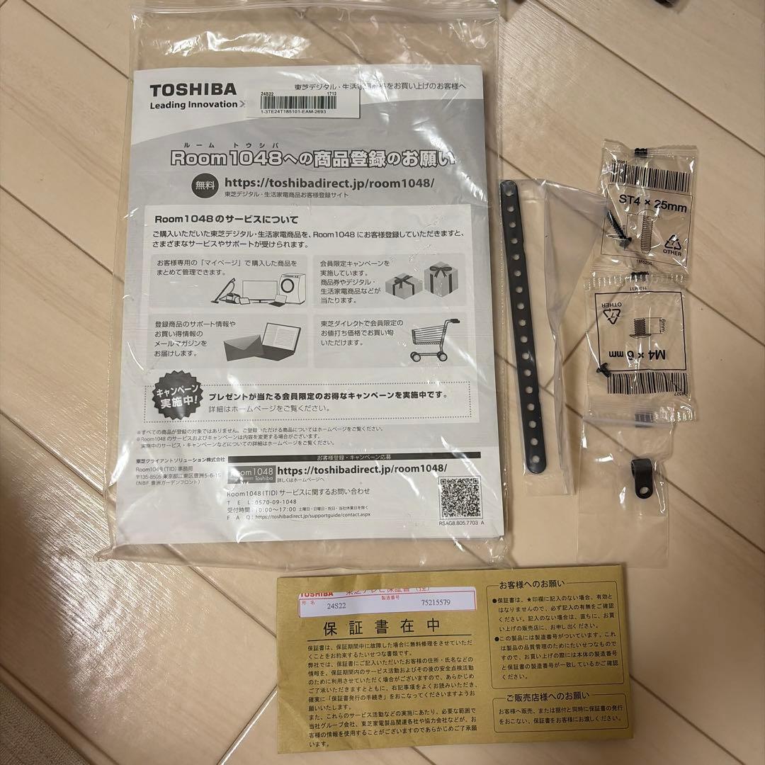 TOSHIBA 24S22 24インチテレビ