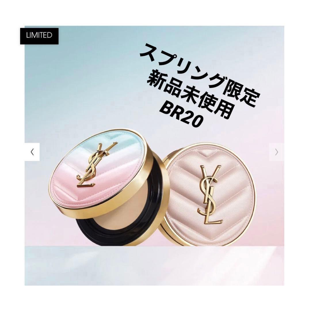 イヴサンローラン ラディアント タッチ グロウパクト ＜コレクター＞ BR20