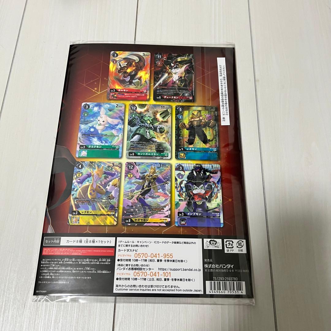 デジモンカード メモリアルコレクション スペシャルバトルエリアセット2023