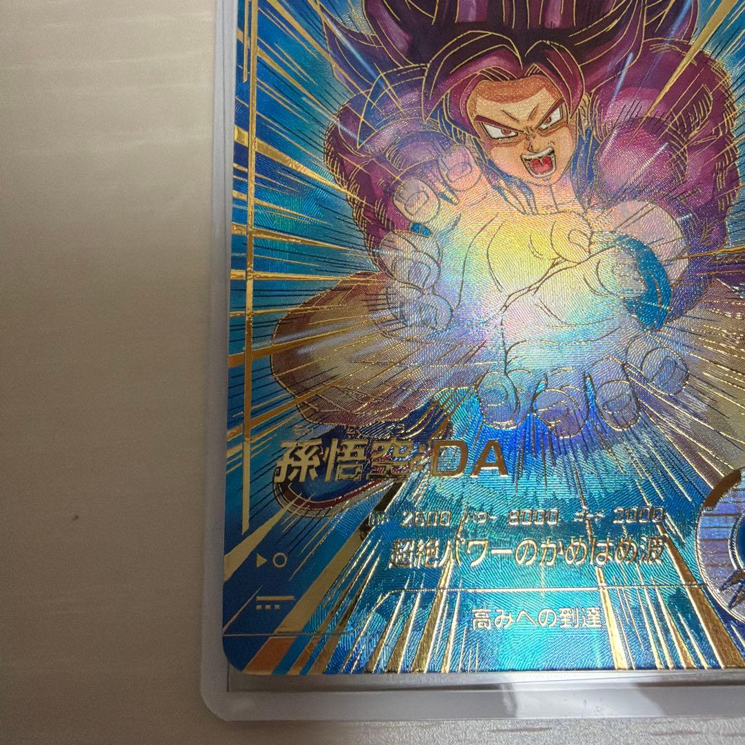 ドラゴンボールスーパーダイバーズ SDV5-055 孫悟空:DA パラレル