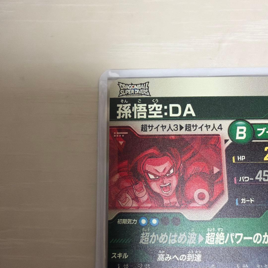 ドラゴンボールスーパーダイバーズ SDV5-055 孫悟空:DA パラレル