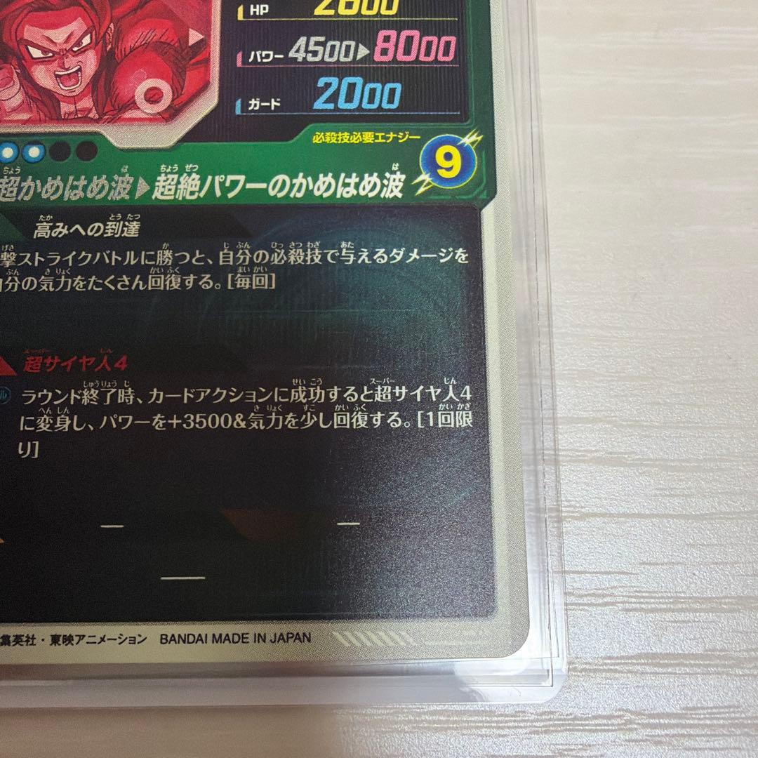 ドラゴンボールスーパーダイバーズ SDV5-055 孫悟空:DA パラレル